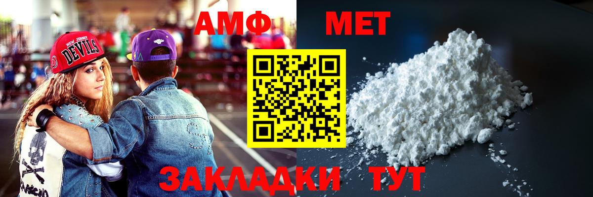 АМФЕТАМИН  Amphetamine VHQ  Вход с VPN  Волгоград  Амфетамин 