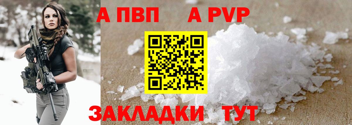 APVP кристаллы  Вход с VPN  хочу наркоту  А ПВП СК  Волгоград  APVP Crystall 