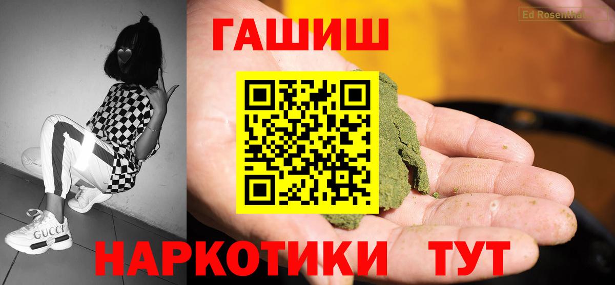 ГАШИШ Ice-O-Lator  Вход с VPN  Гашиш гарик  Волгоград 