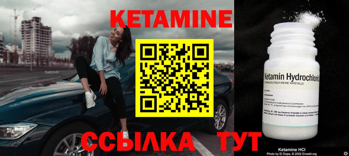 КЕТАМИН ketamine  КЕТАМИН ketamine  Вход с VPN  Волгоград 