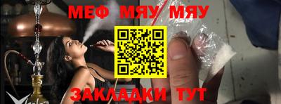 мефедрон мука Ленинск-Кузнецкий