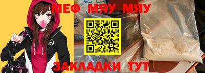 мефедрон мука Ленинск-Кузнецкий