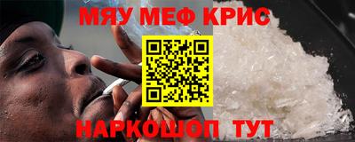 мефедрон мука Ленинск-Кузнецкий