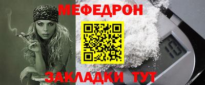меф VHQ Лениногорск