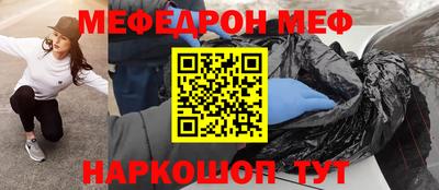 мефедрон мука Ленинск-Кузнецкий