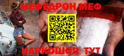 мефедрон мука Ленинск-Кузнецкий