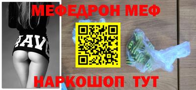 меф VHQ Лениногорск