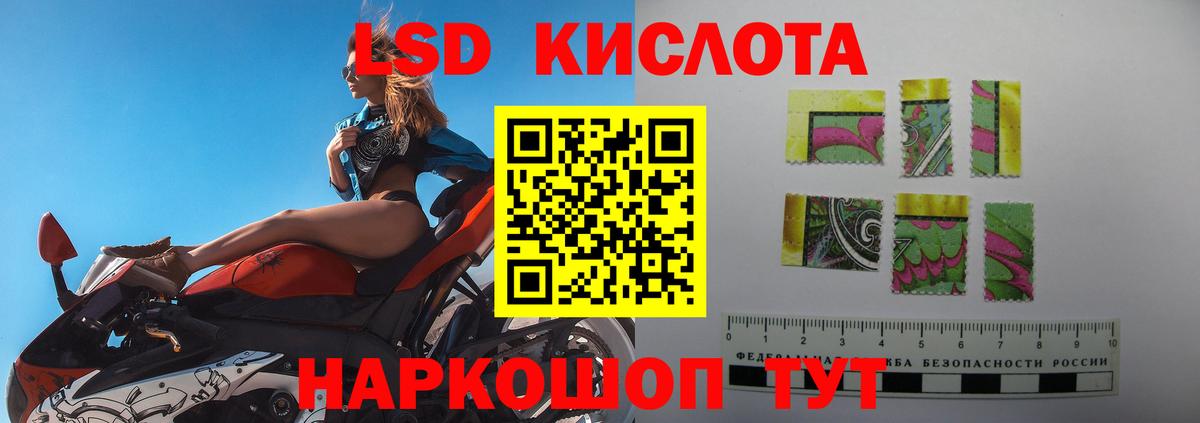Лсд 25 экстази кислота Волгоград