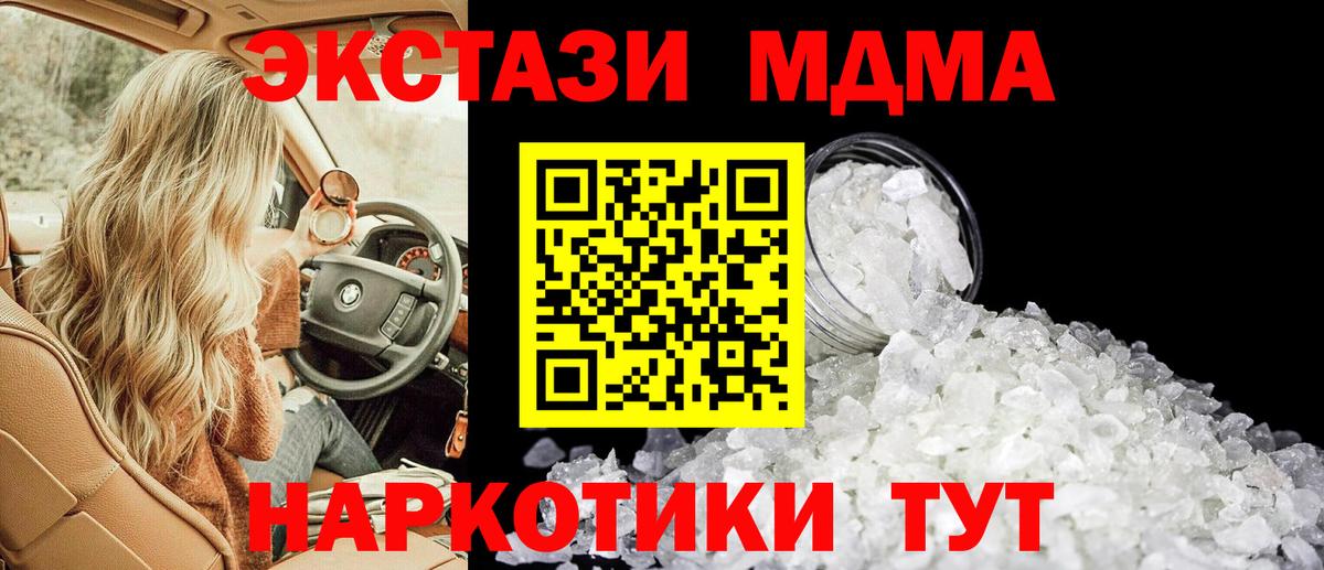 Волгоград  MDMA молли  Вход с VPN 