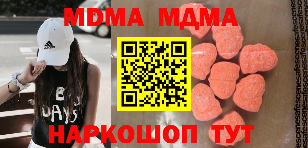 МДМА Molly Волгоград