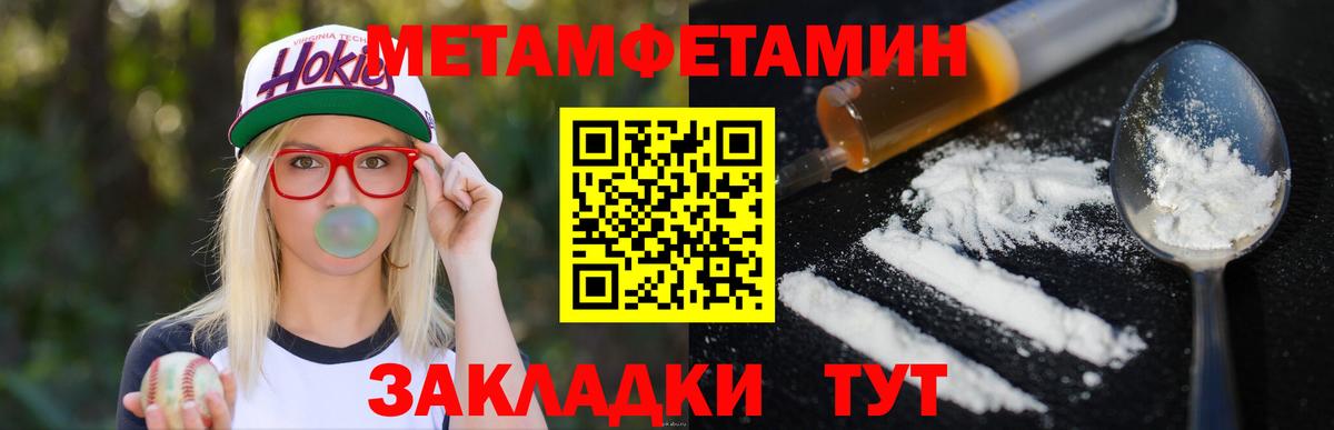 МЕТАМФЕТАМИН винт  Вход с VPN  МЕТАМФЕТАМИН винт  Волгоград 