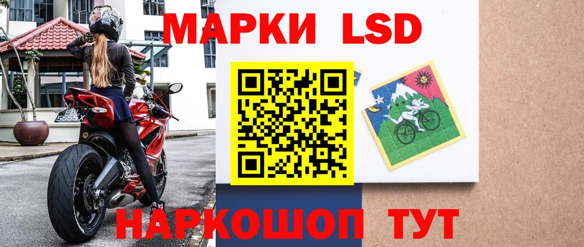 Марки NBOMe 1,8мг Волгоград