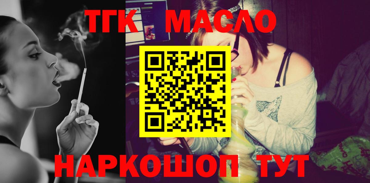 ТГК жижа Волгоград